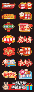 羊年手举牌     