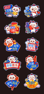 羊年手举牌   