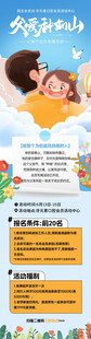 父亲节温馨宣传海报