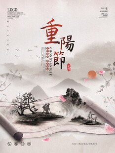 重阳节水墨国风海报