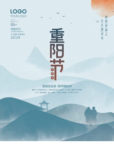 重阳节国风水墨海报