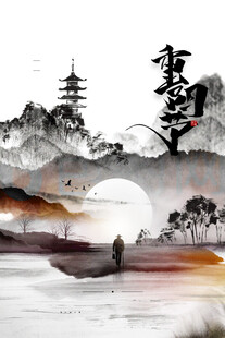 古风水墨寒露山水图