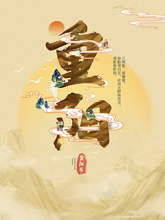 重阳国风书法艺术字