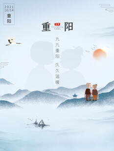 重阳节水墨国风海报
