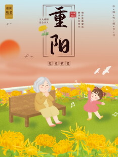 重阳节祖孙相伴温馨插画