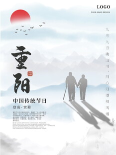 重阳节敬老主题海报