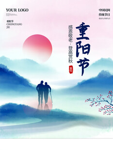 重阳节水墨国风海报