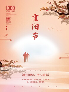 重阳节古风创意海报