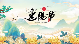 重阳节国风宣传海报