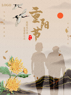 重阳节敬老主题海报