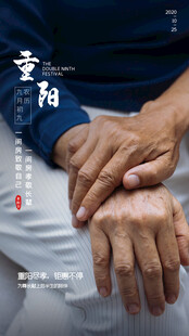 重阳敬老牵手场景