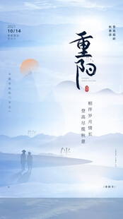 水墨风重阳节日海报
