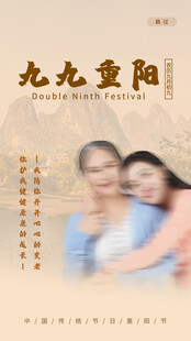 九九重阳敬老宣传海报