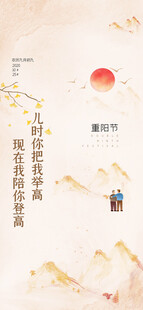 重阳节水墨国风海报