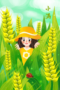 小满麦田女孩插画