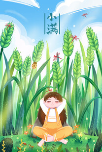小满节气麦田女孩插画