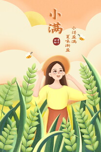 小满节气麦田少女插画