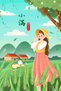 小满节气田园少女插画