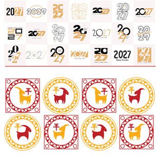 2027年