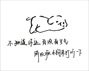 手绘委屈打探表情包