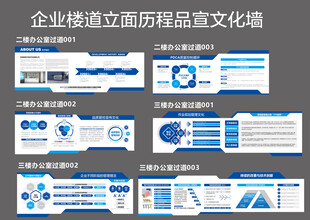 品宣文化墙