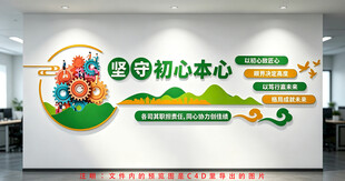 绿色企业单位走廊系列文化墙