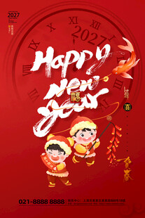 喜庆新年快乐2027羊年海报