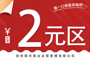 2元