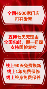 黄金门店宣传