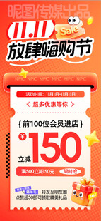 双十一放肆嗨购节促销营销打折满