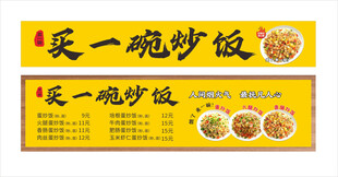 炒饭