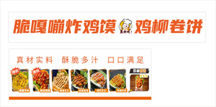 炸鸡馍 鸡柳卷饼