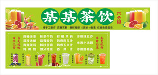 奶茶 茶饮
