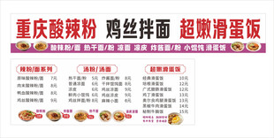 酸辣粉面 鸡丝拌面 滑蛋饭