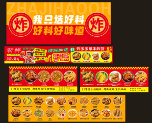 炸货海报灯箱