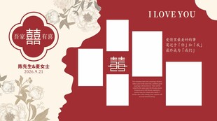 婚礼吾家有喜