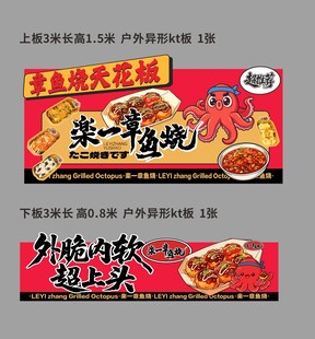 章鱼烧摊位设计