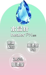 水晶针医美宣传图