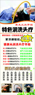 头疗