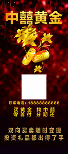中国黄金猴年宣传海报