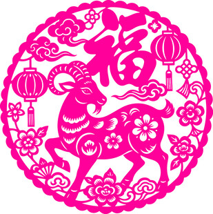羊年福字剪纸窗花