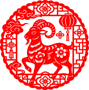 生肖羊吉祥剪纸