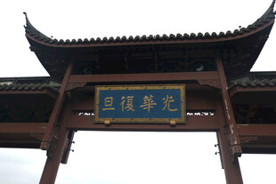 中式古建牌楼仰拍