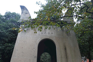 林间古石拱门