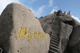 佛光崖石刻登山景观