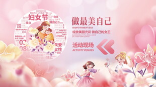 妇女节做最美自己主题海报