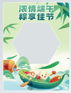 浓情端午粽享佳节海报