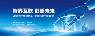 智界互联创新未来科技背景
