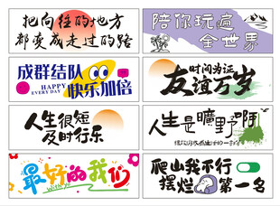 旅行手拉横幅