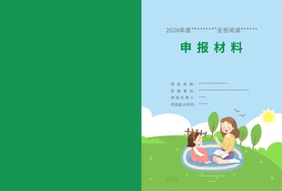 阅读封面